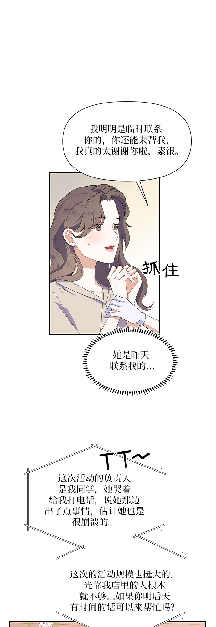 第42话5