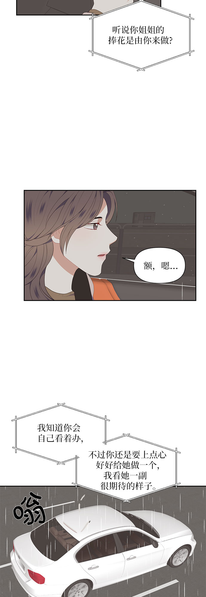 第8话10