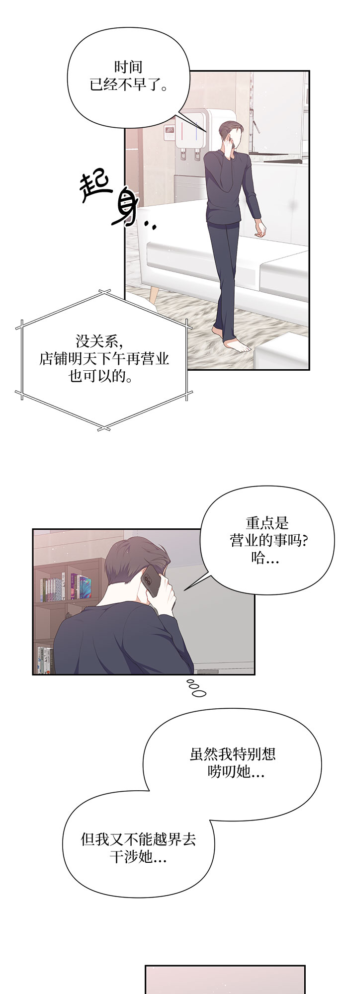 第23话28