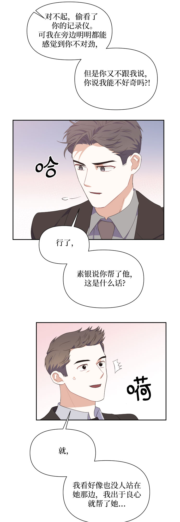 第38话27