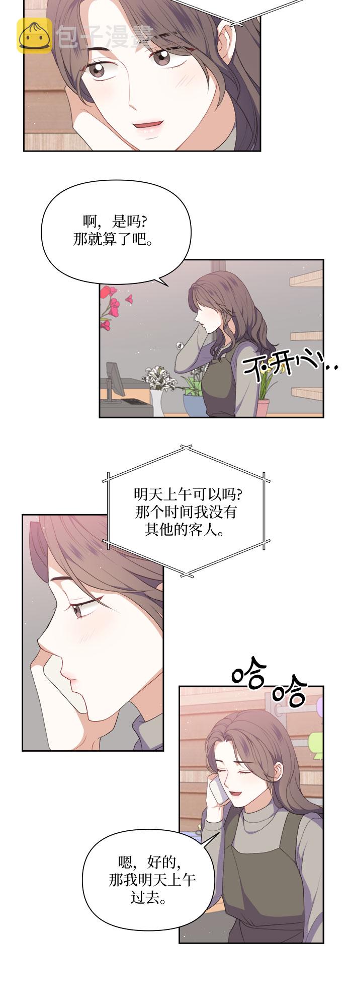 第29话26