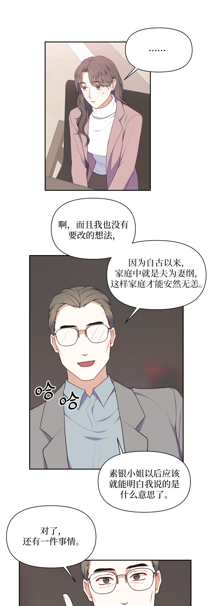 第19话4