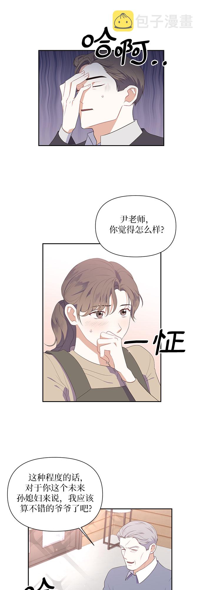 第41话9