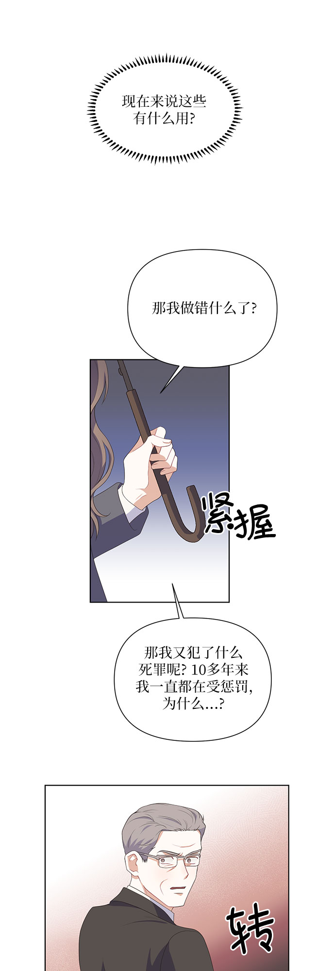 第44话36