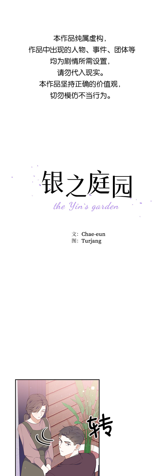 第5话0