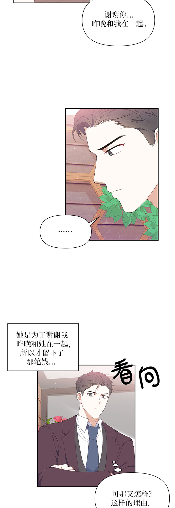 第5话5