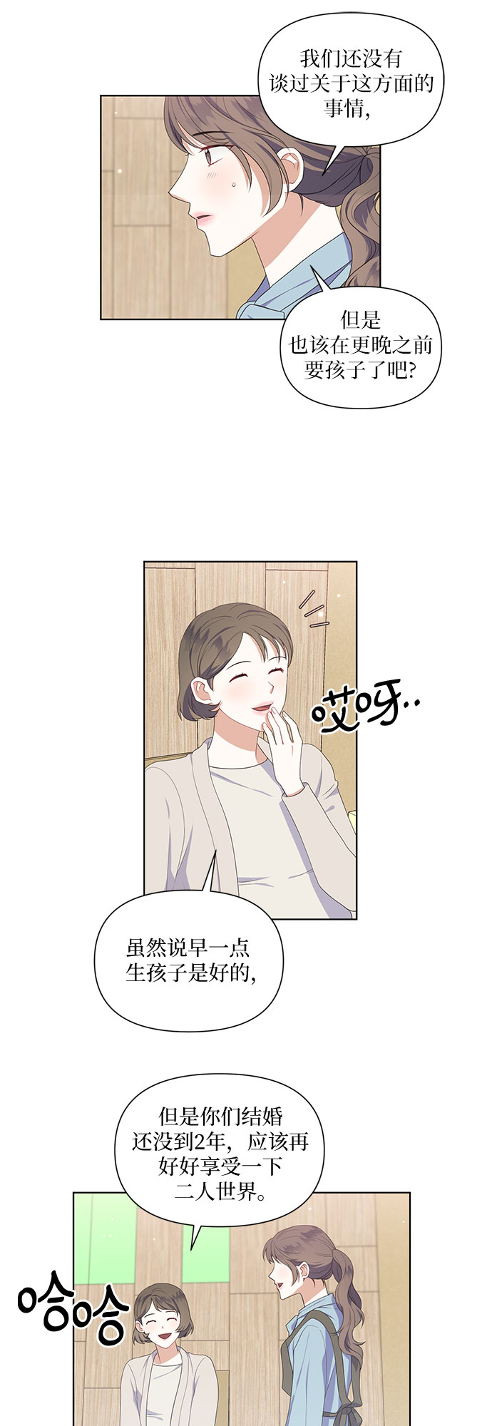 第49话9