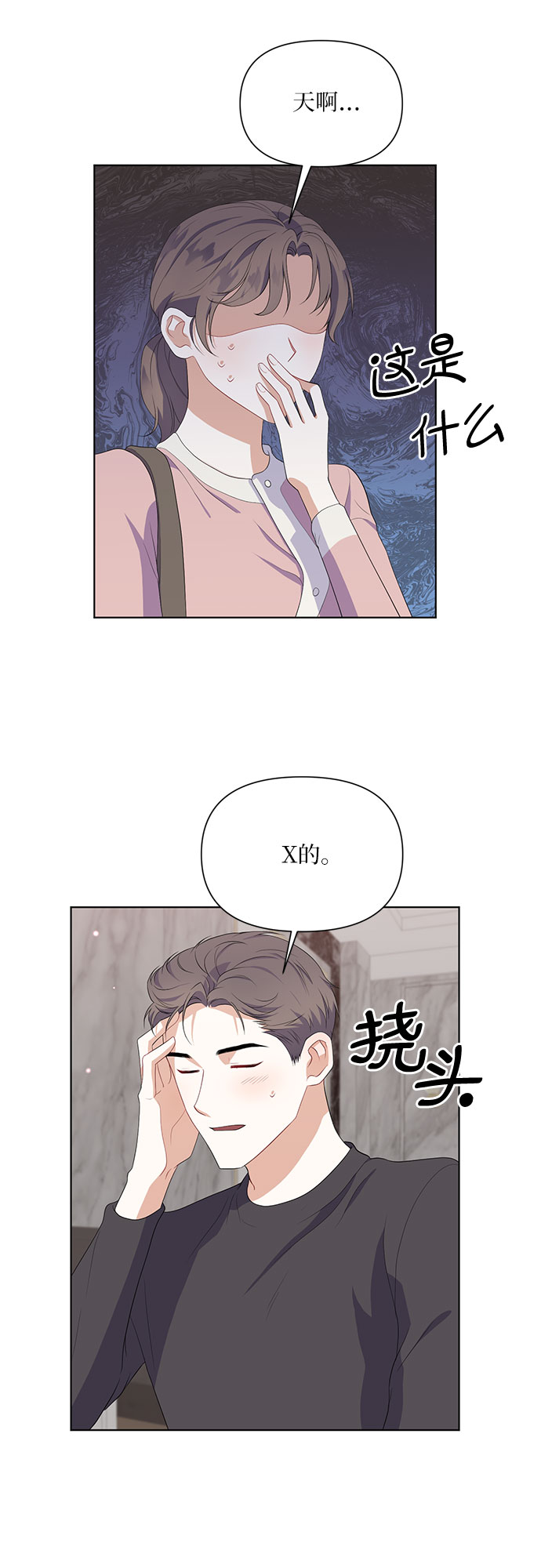 第43话29