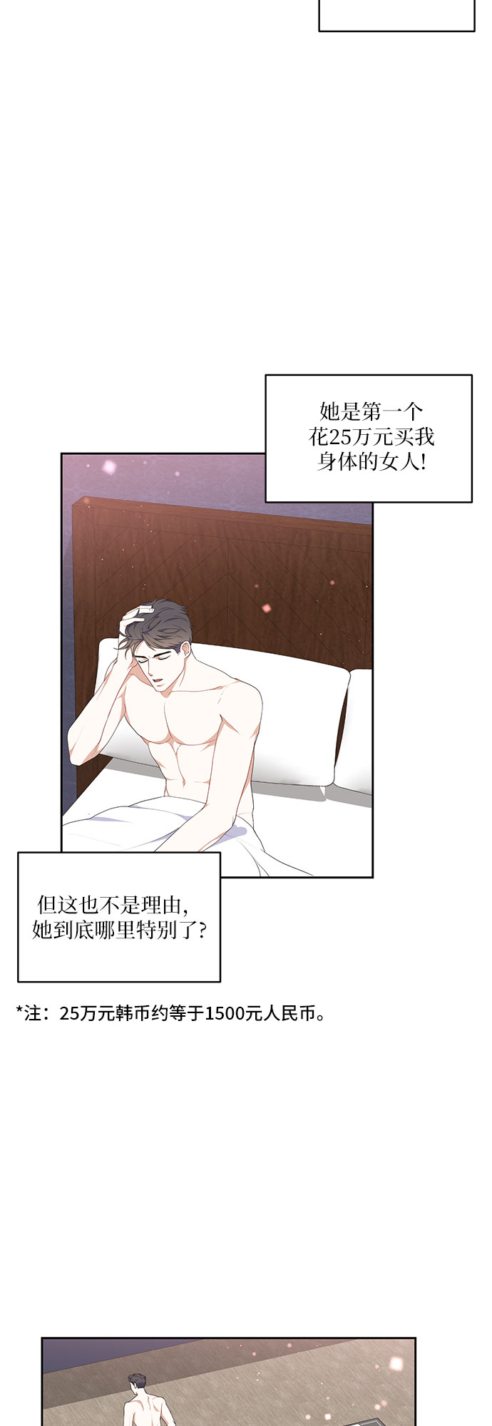 第6话2