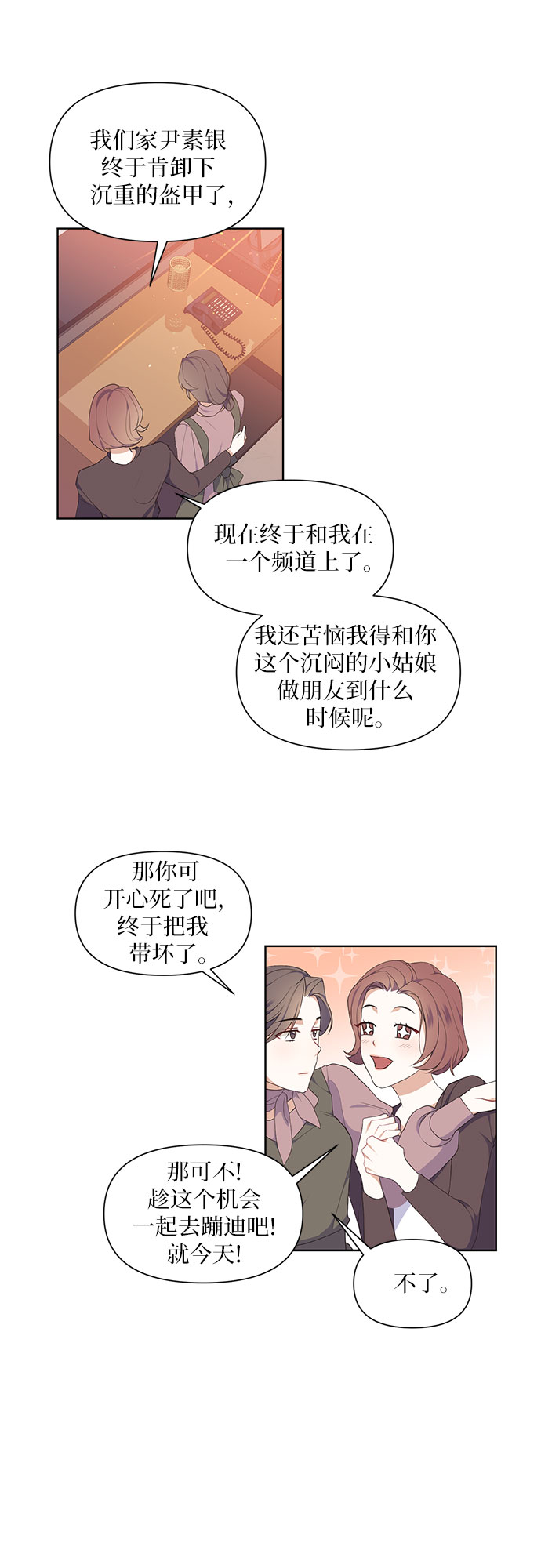 第3话32