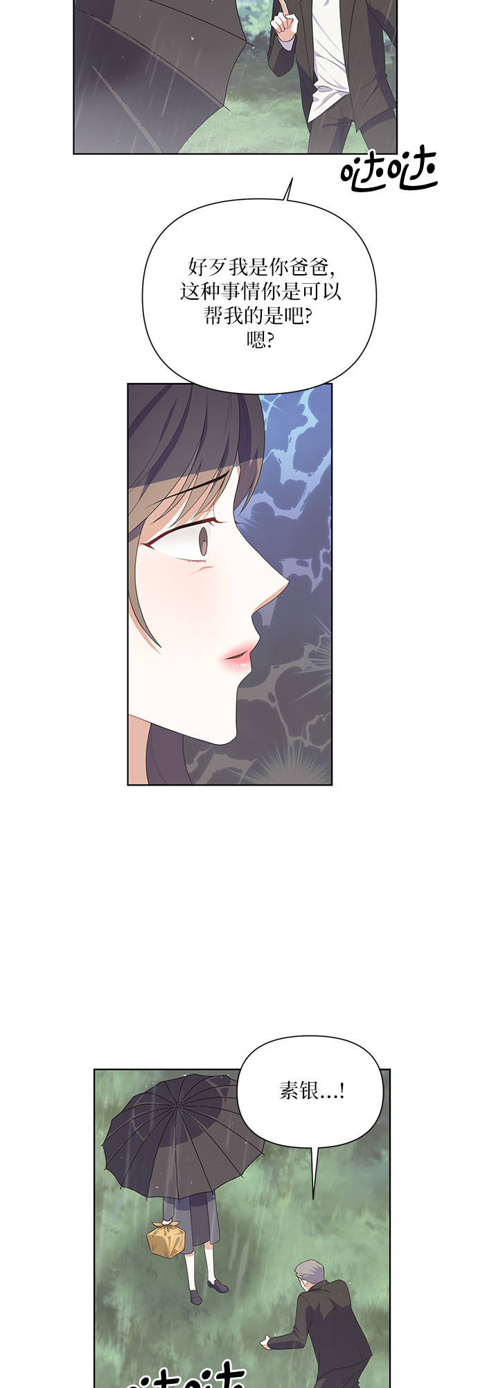 第44话42