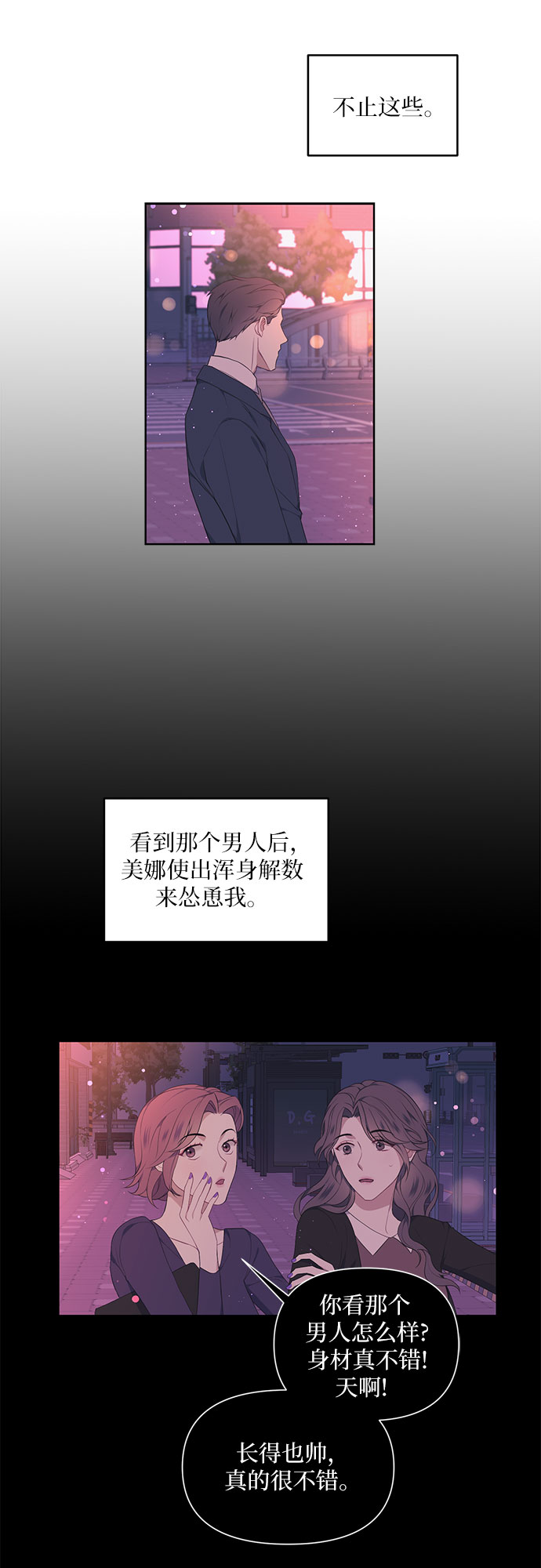 第3话4