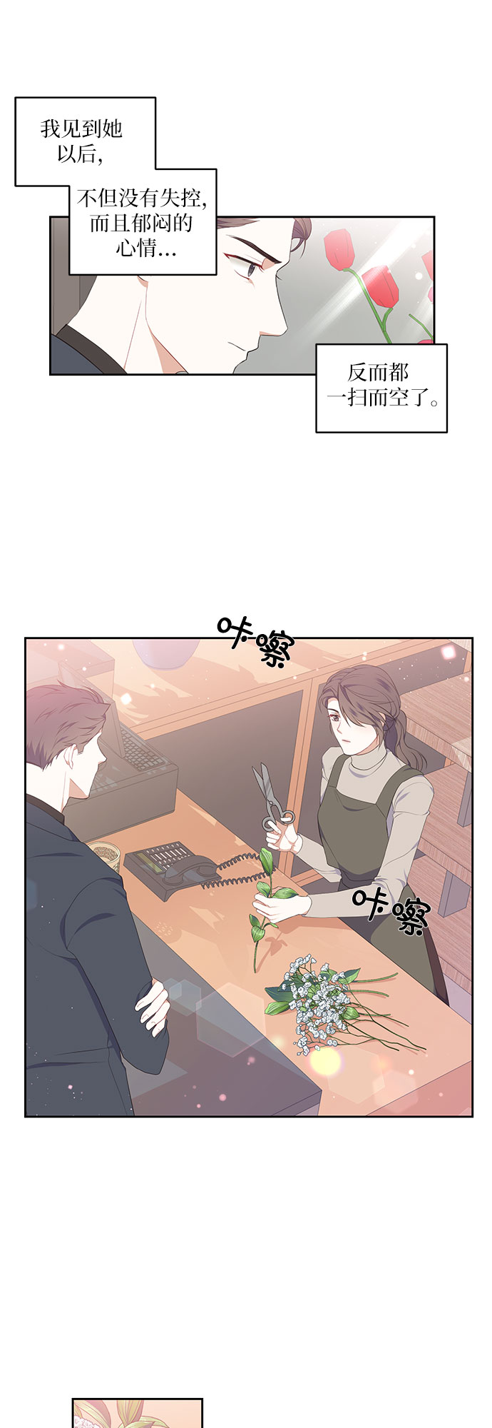 第6话26