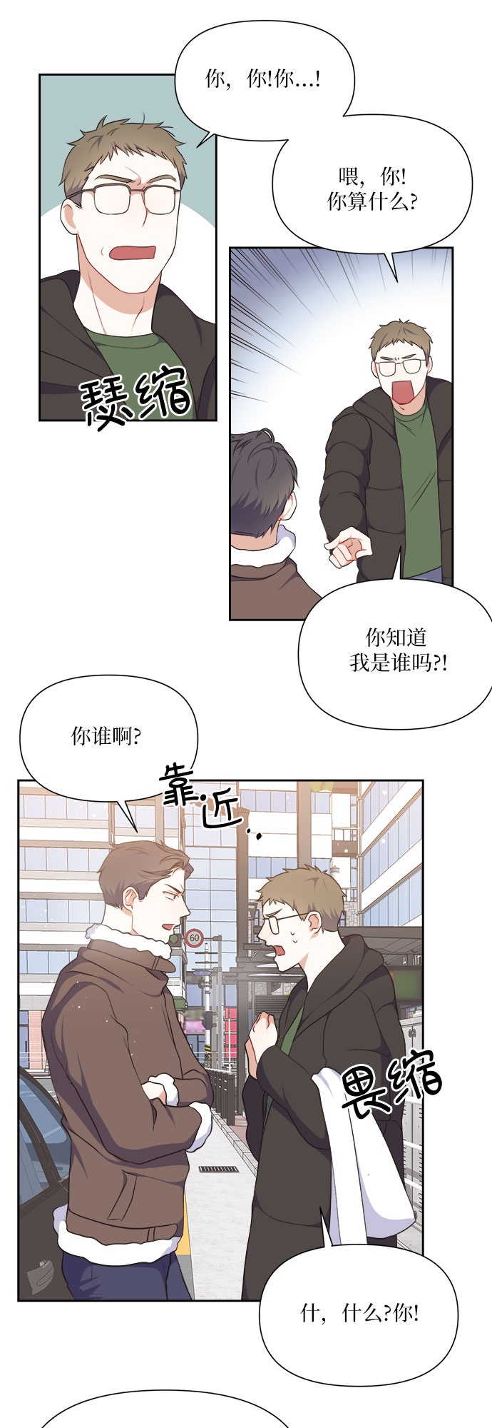 第14话16