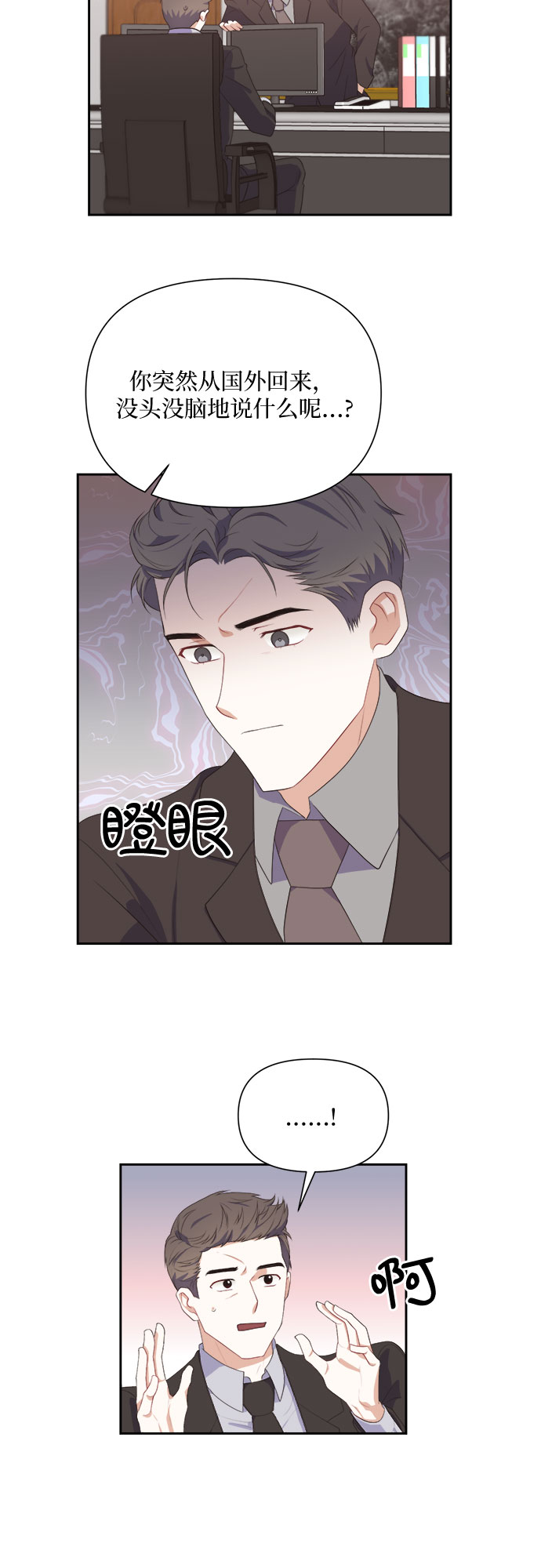 第38话23