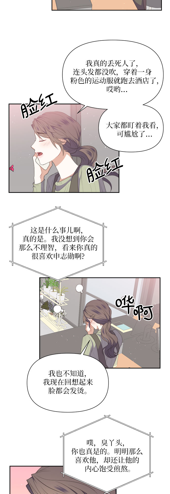 第32话14