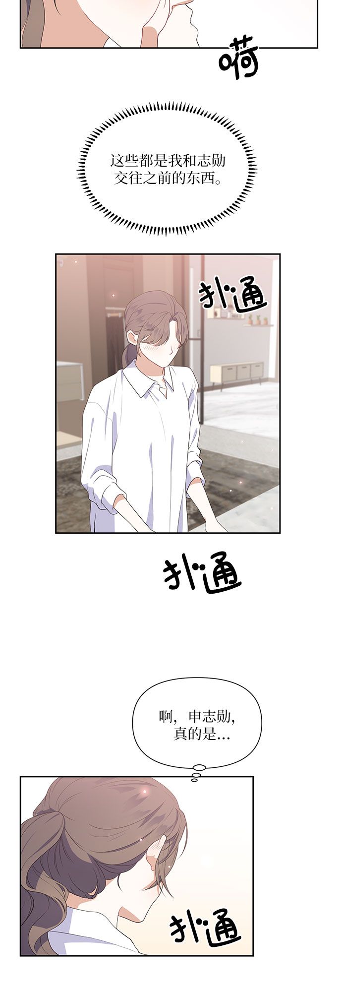 第39话12