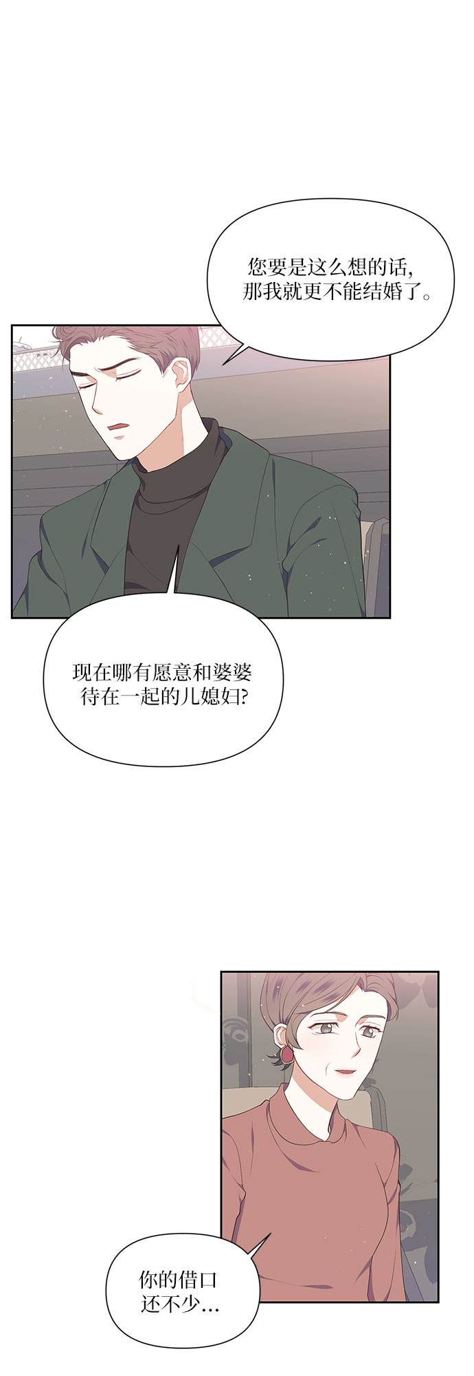 第8话2