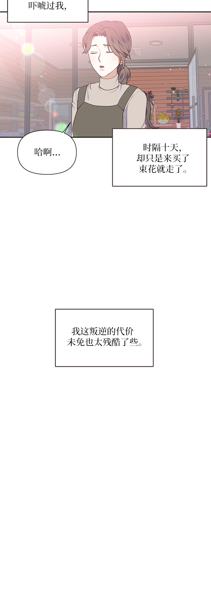 第7话24