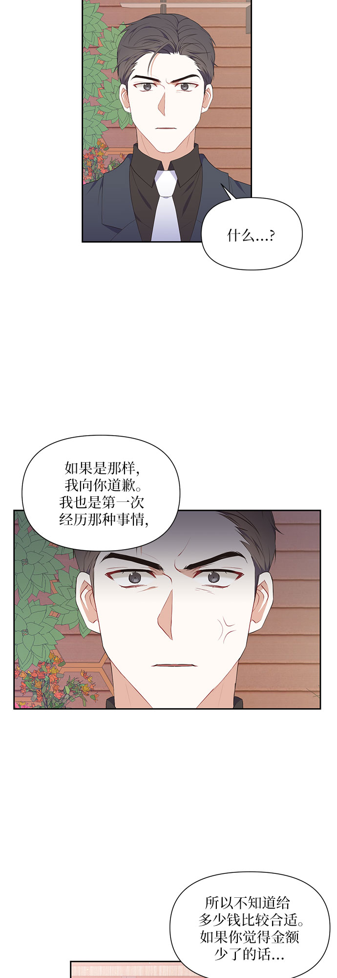 第7话6