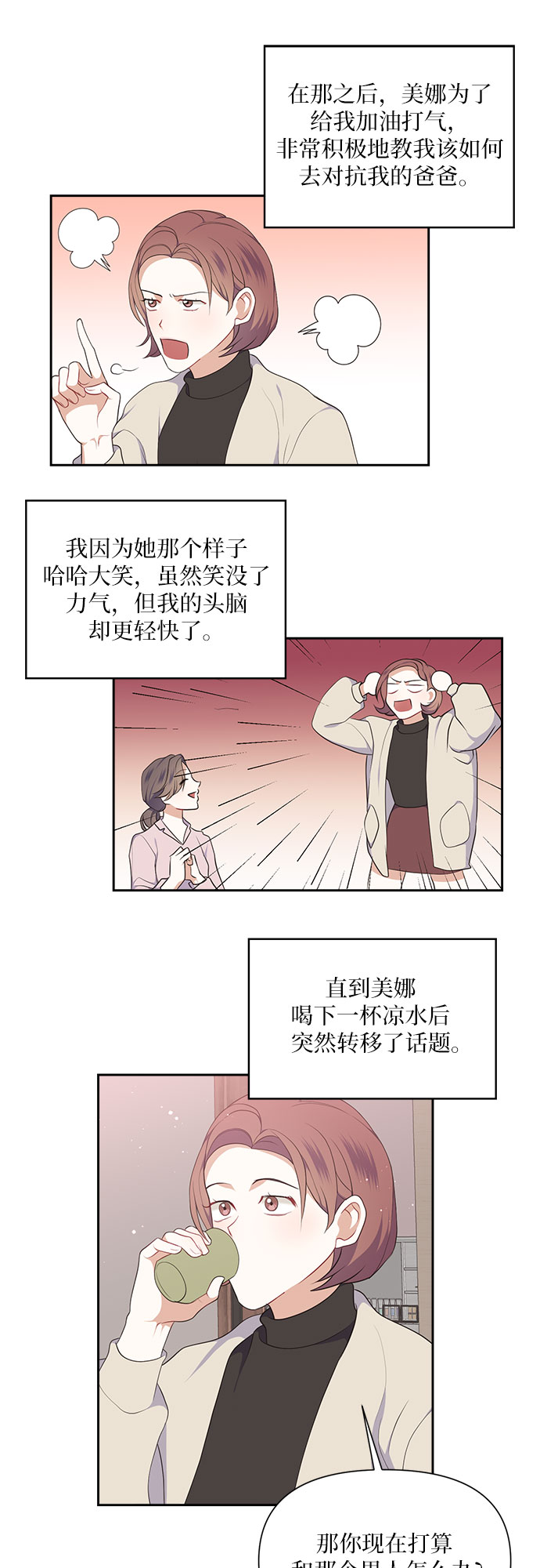 第21话10