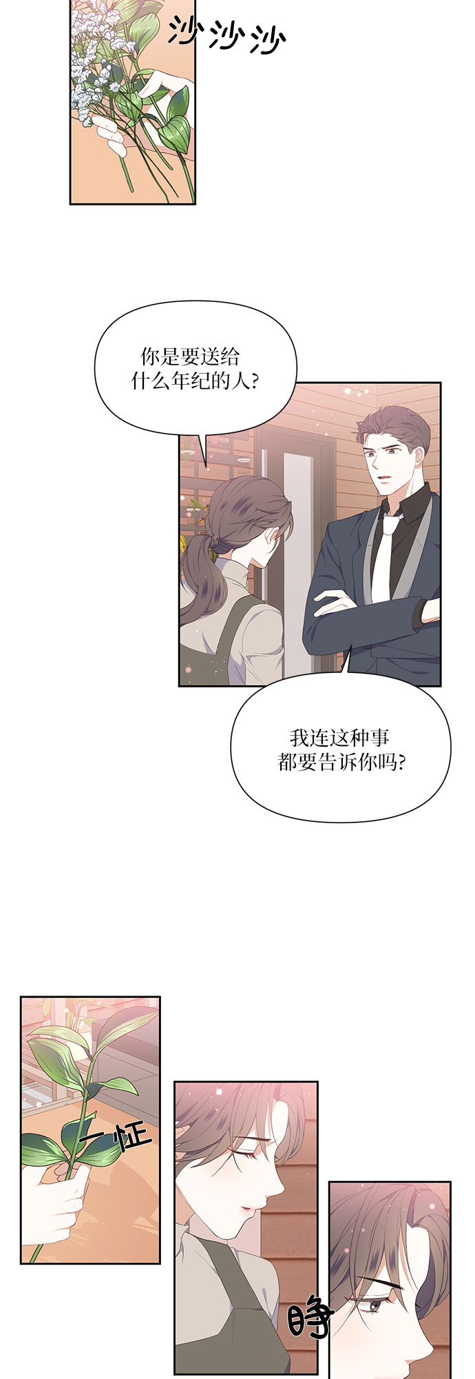 第6话27
