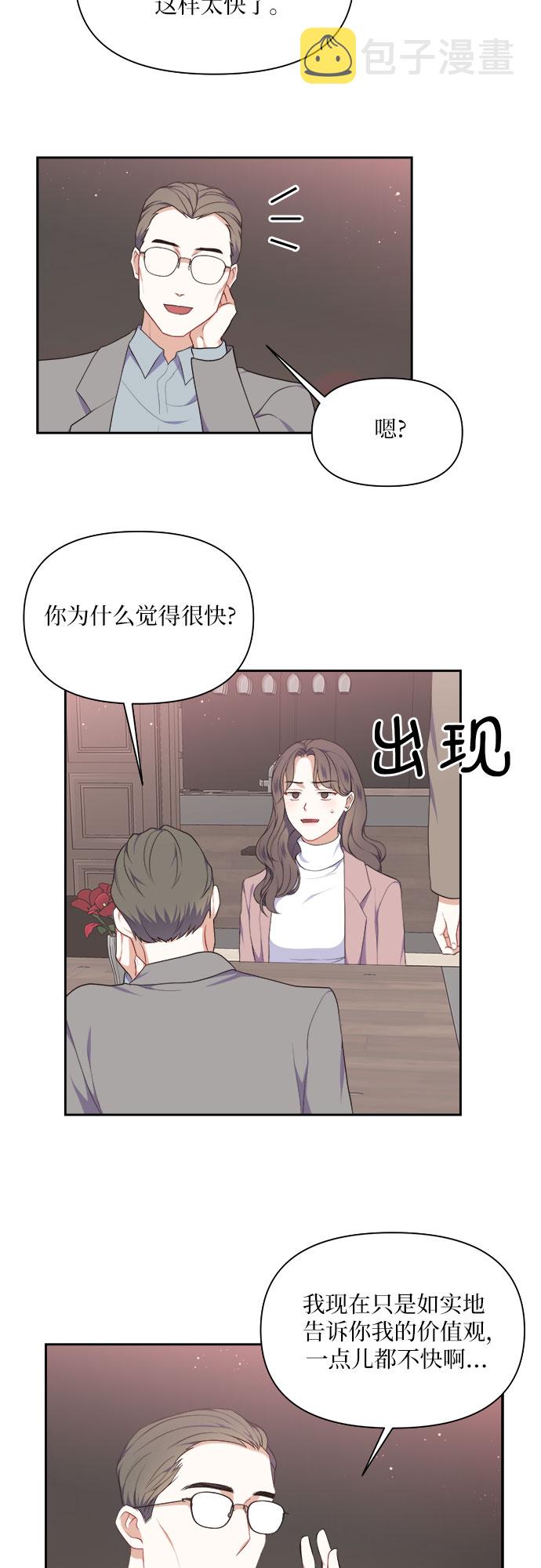 第19话11