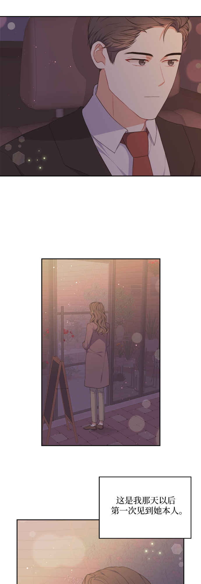 第18话2
