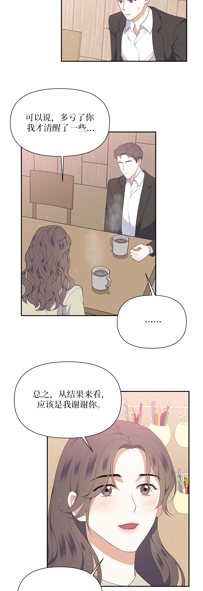 第23话2