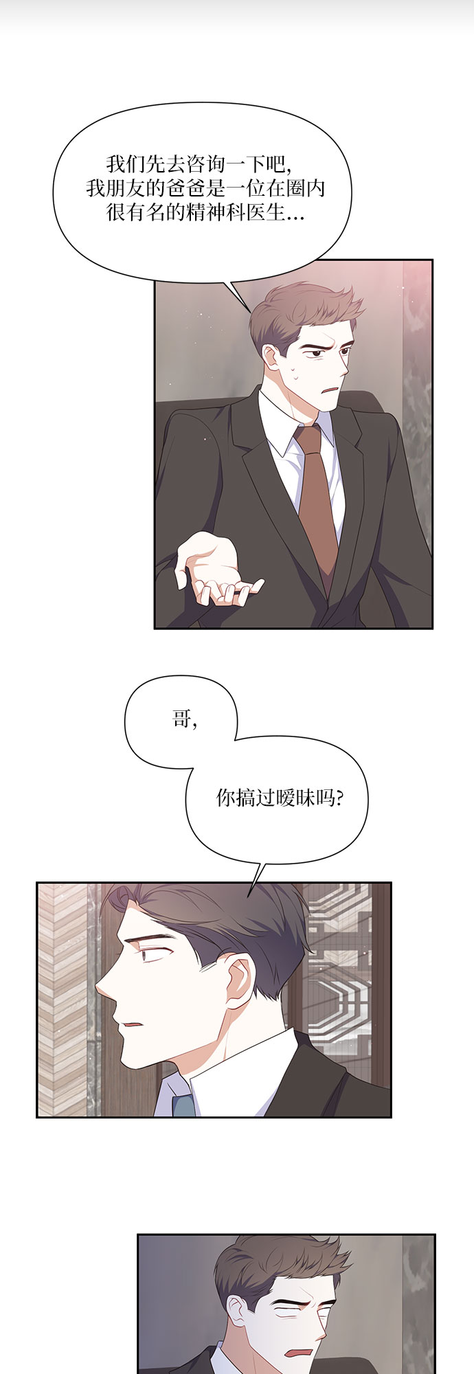 第26话8