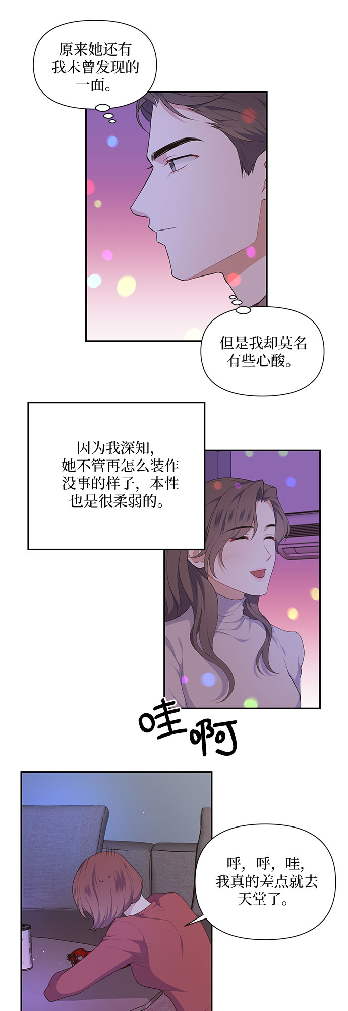 第24话13