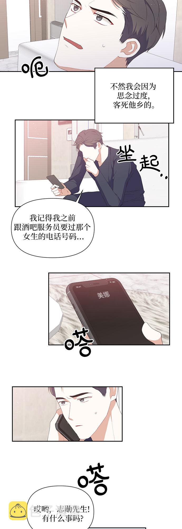 第29话20