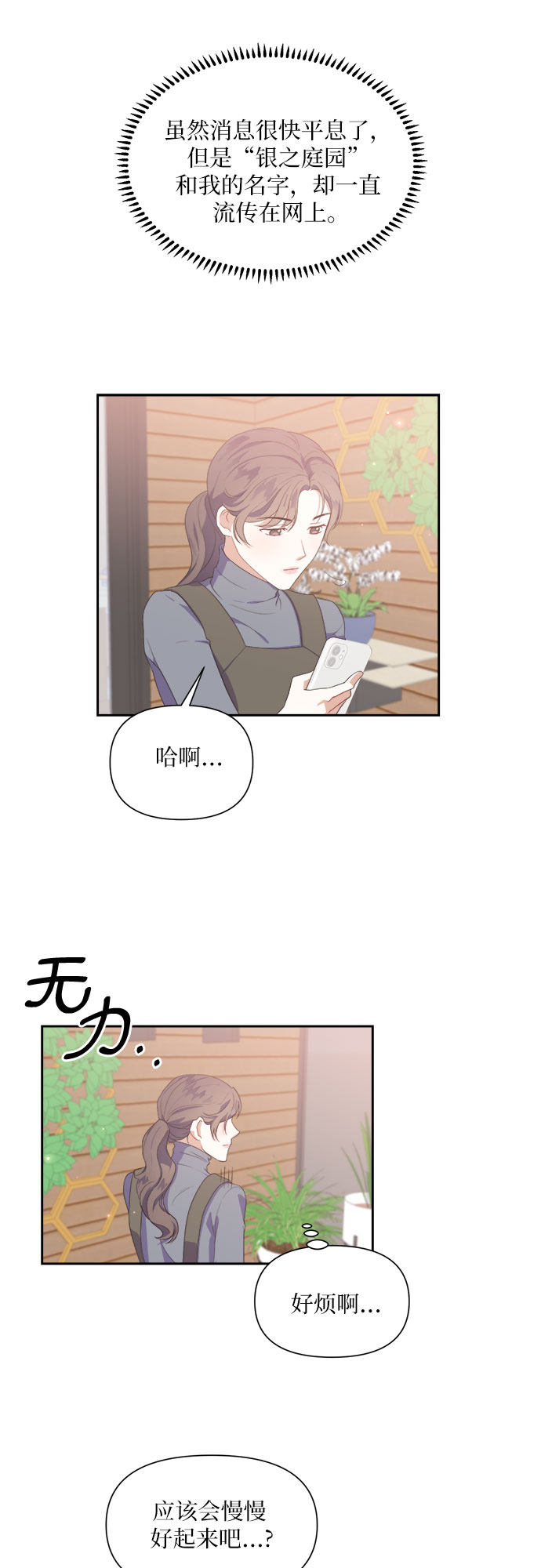 第37话24