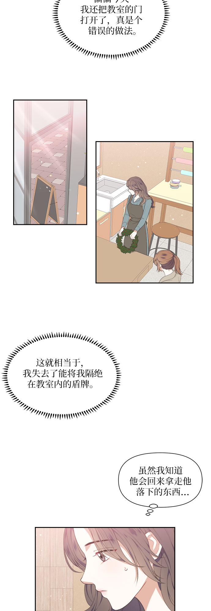 第13话7