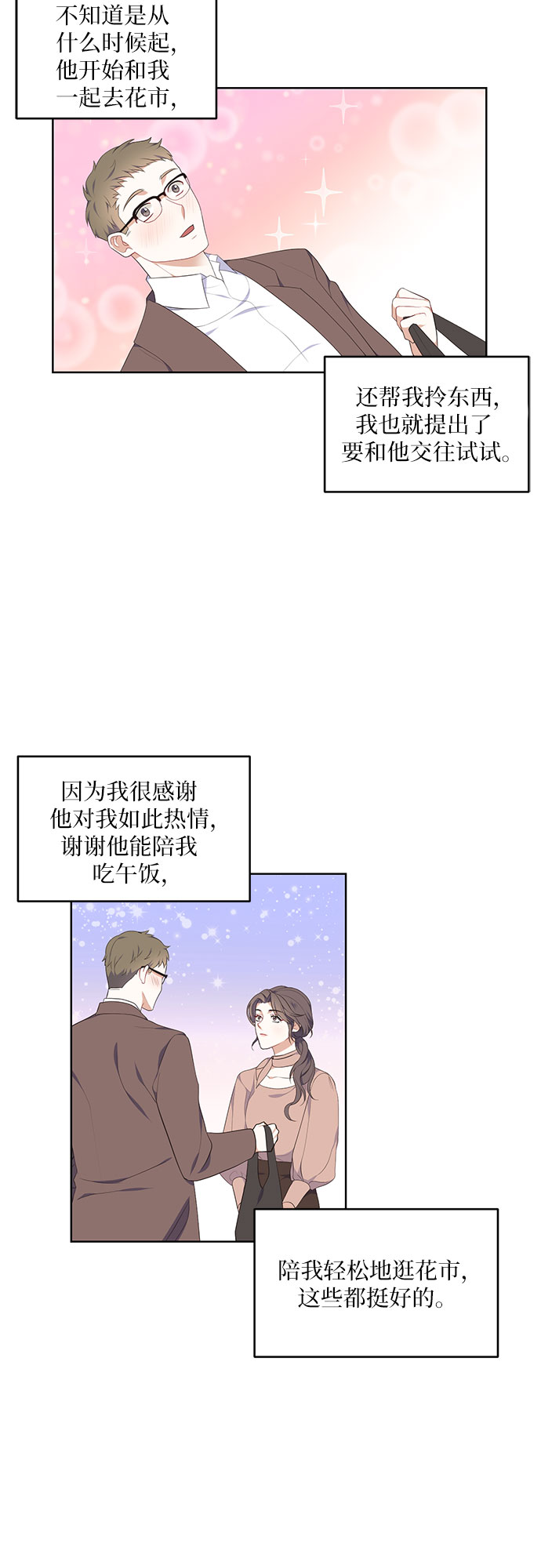 第3话14
