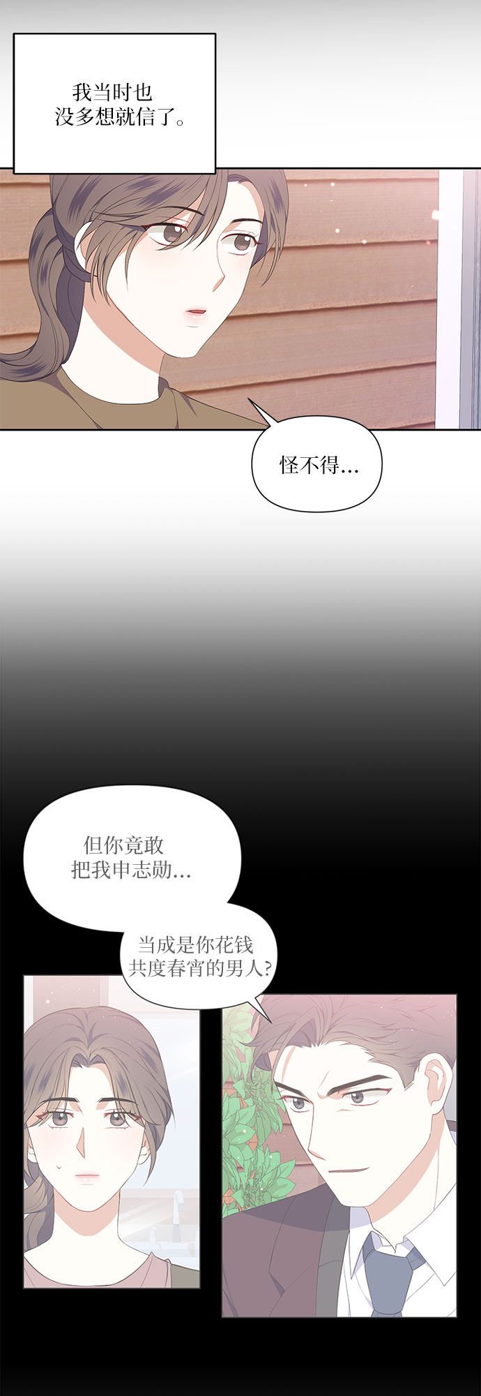 第9话21