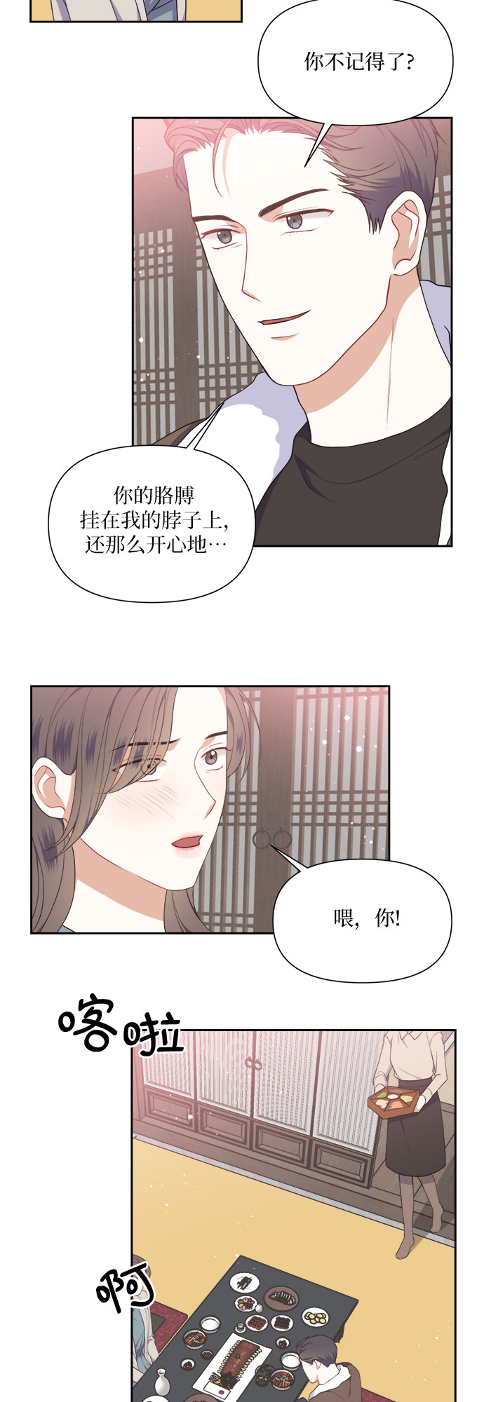 第14话38