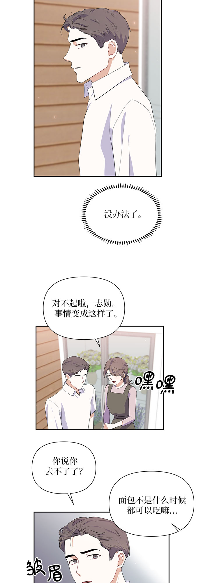 第42话7