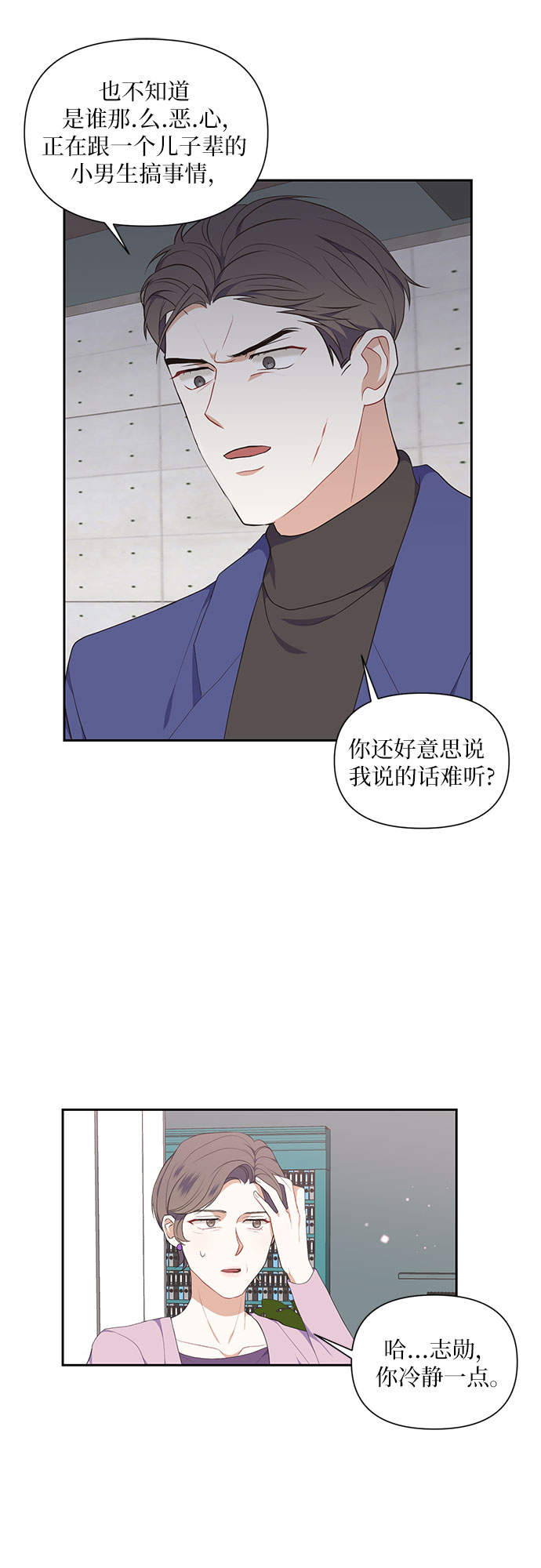 第8话22