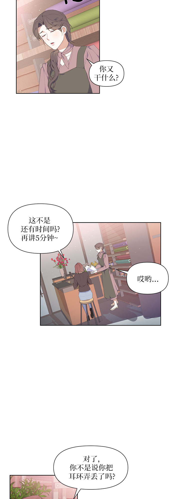 第2话37