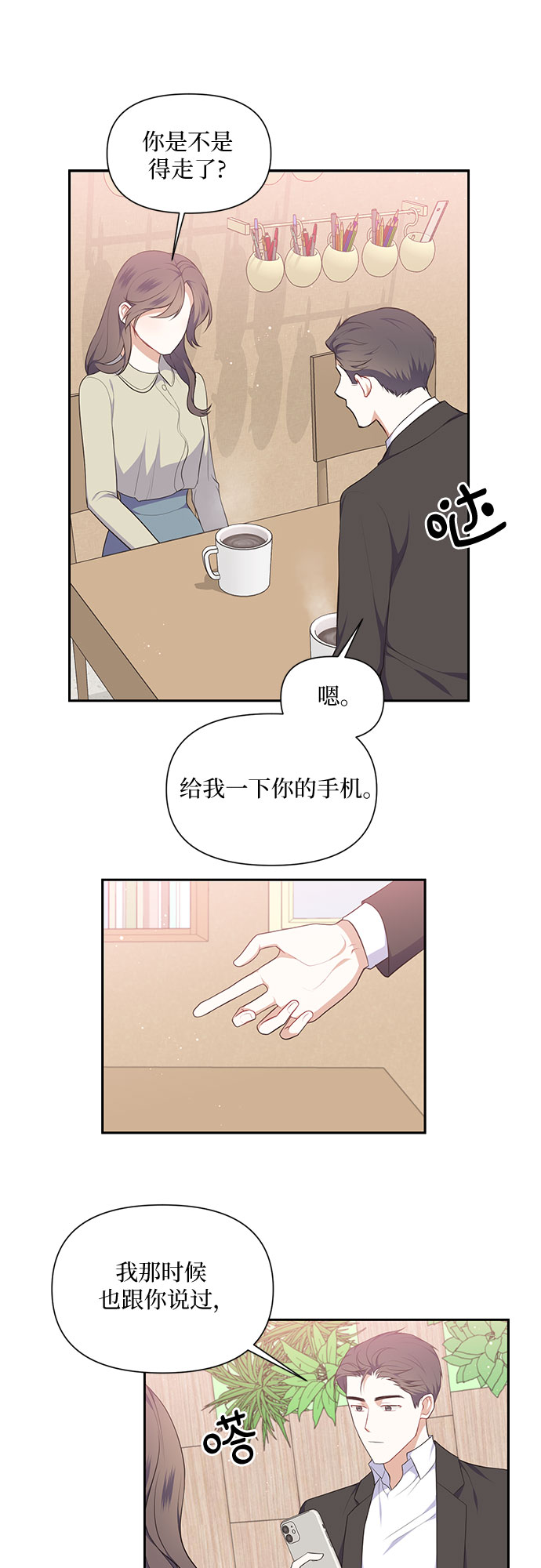 第23话10