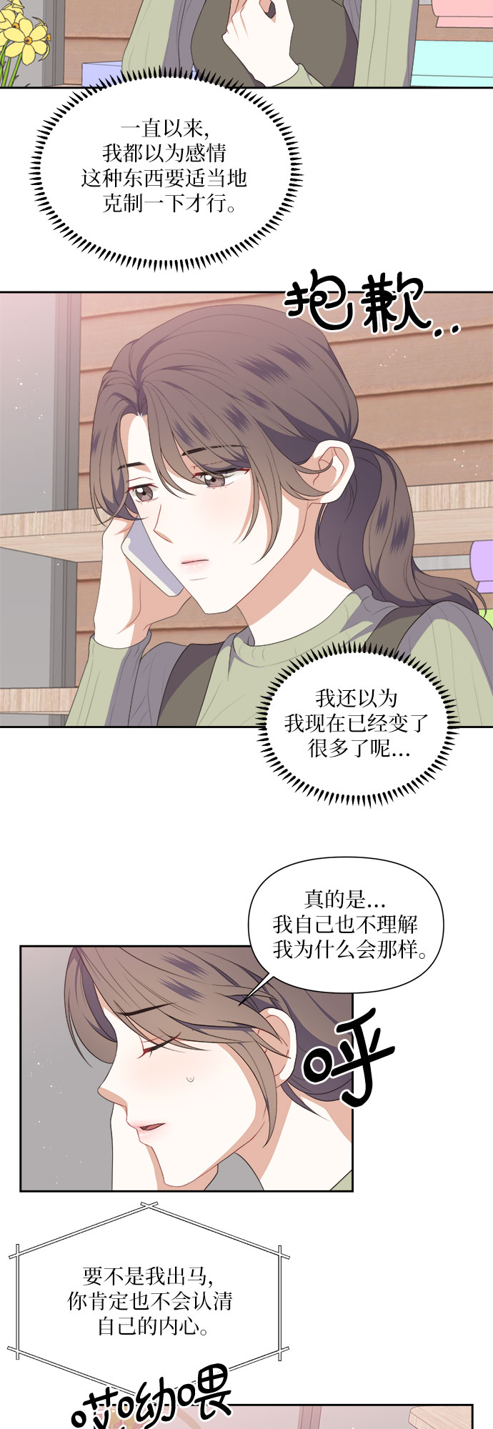第32话17