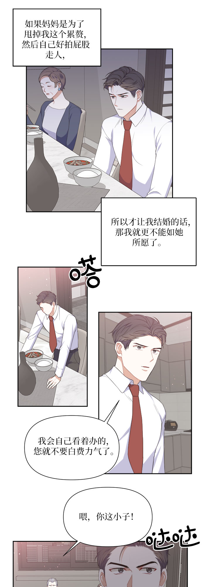 第17话17