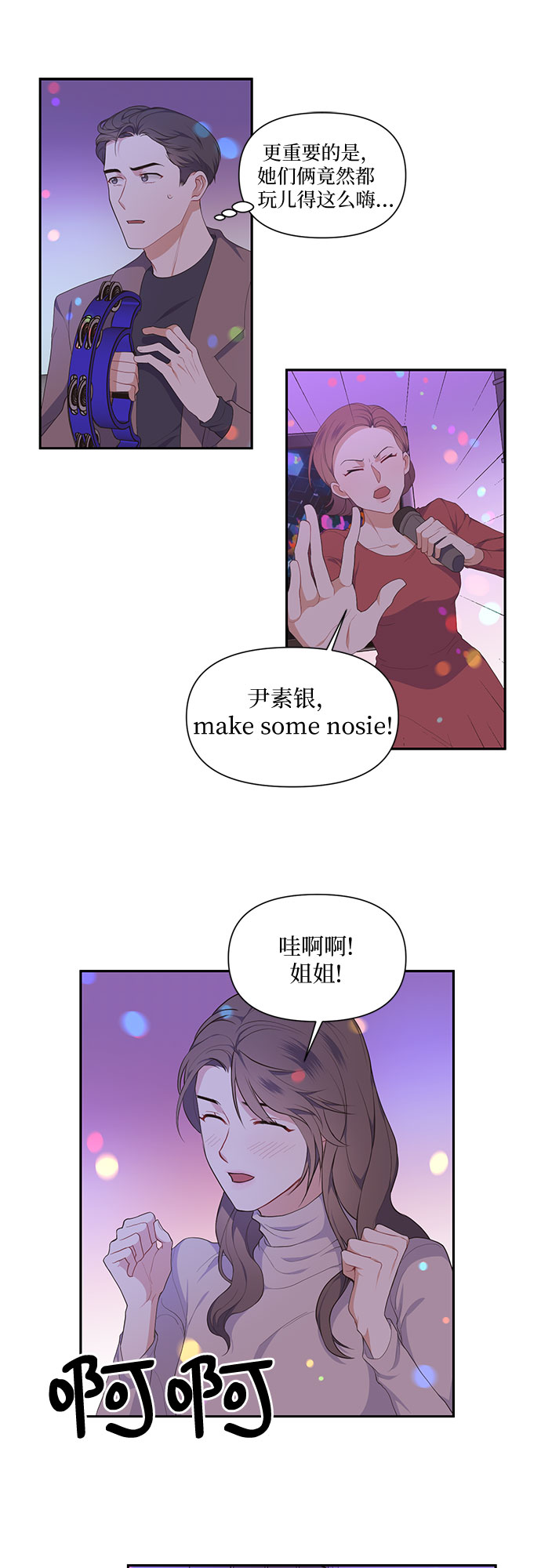 第24话10