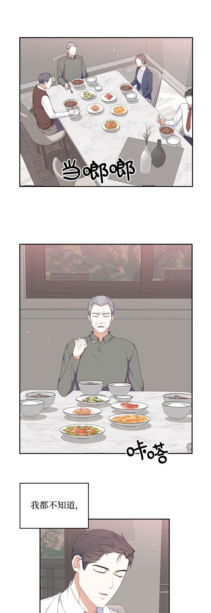 第17话7
