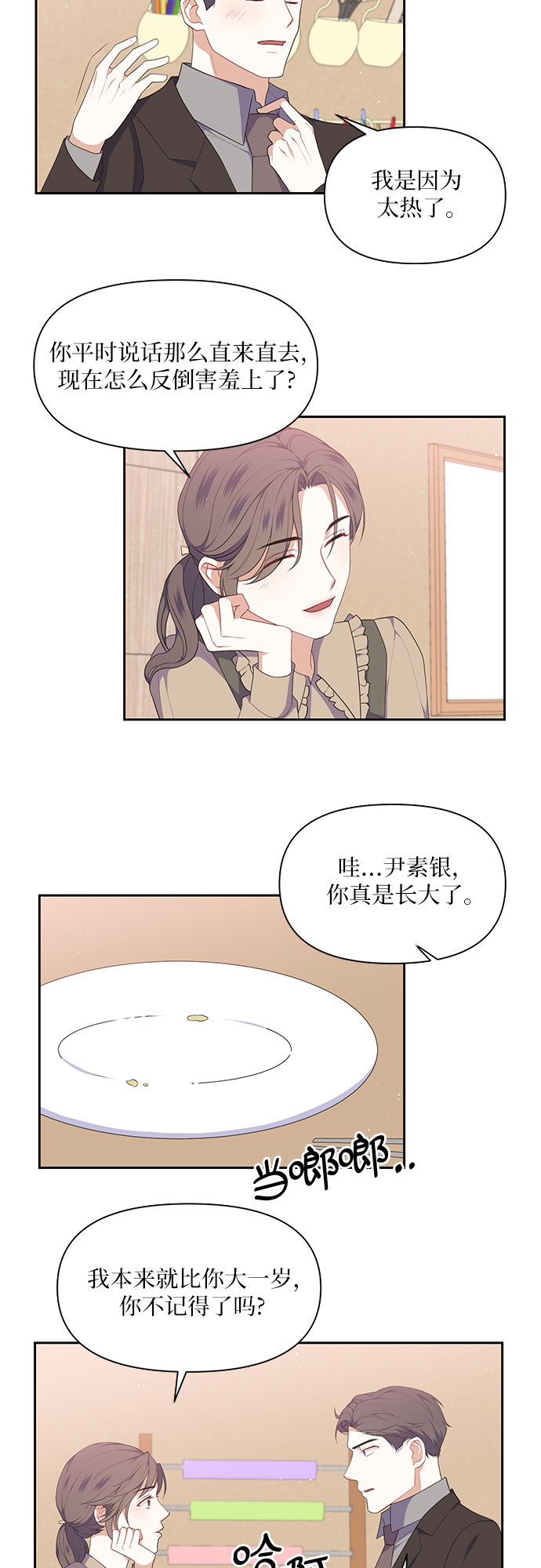 第29话8