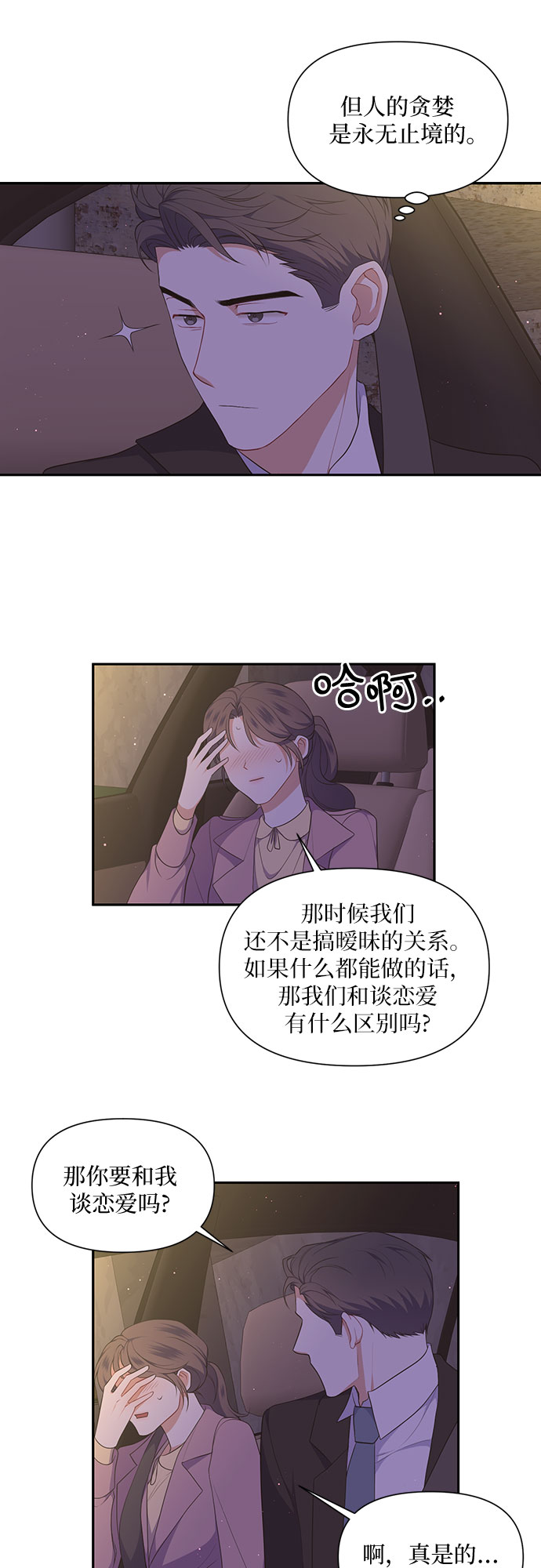 第26话31