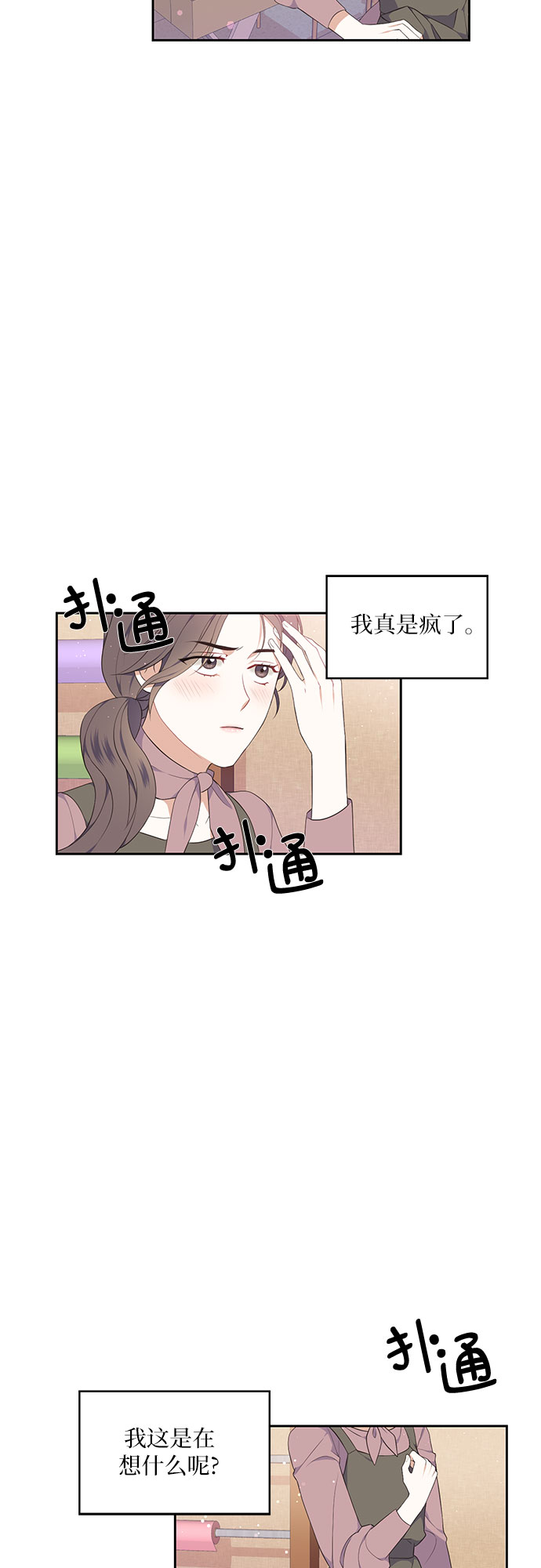 第4话4