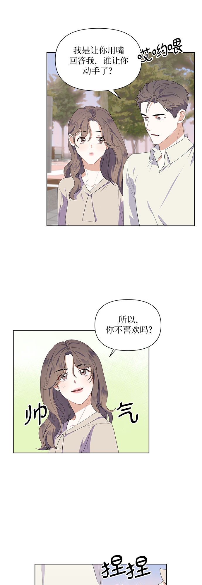 第42话33