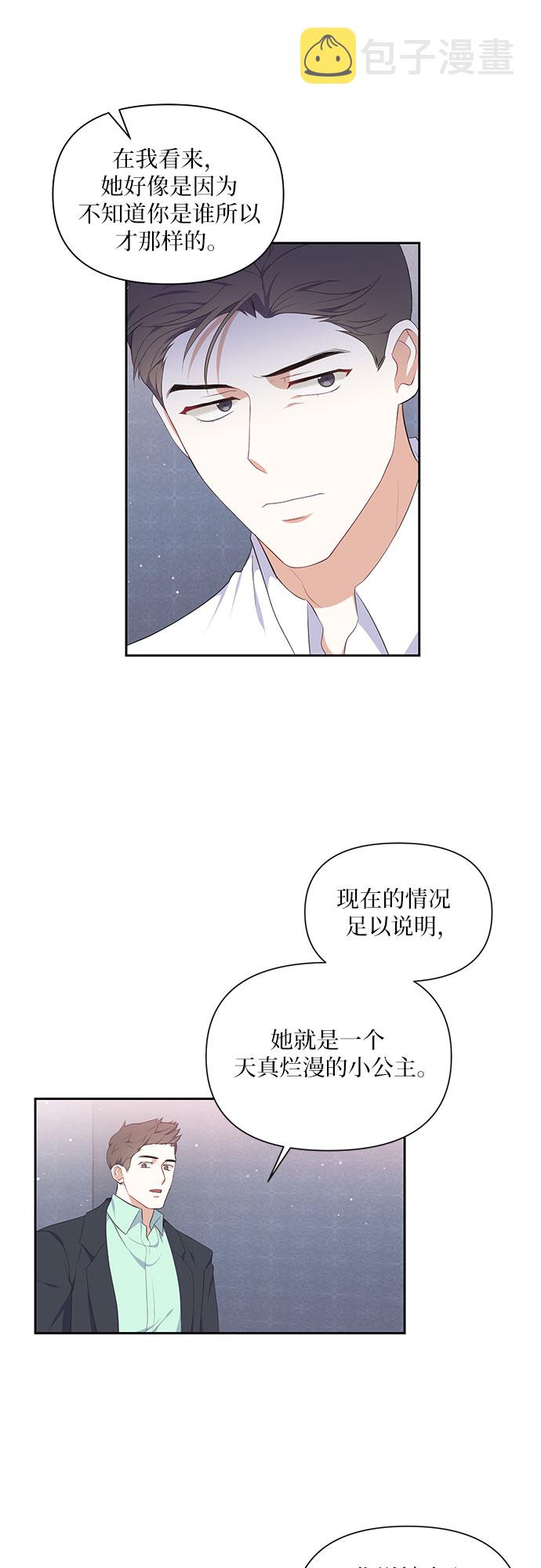 第5话29